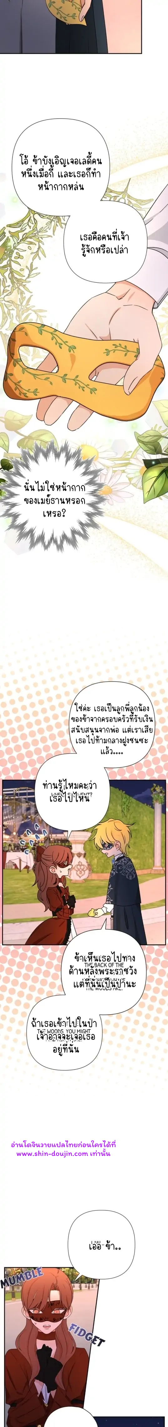 Stuck in My Sister’s Dating Sim EP 6